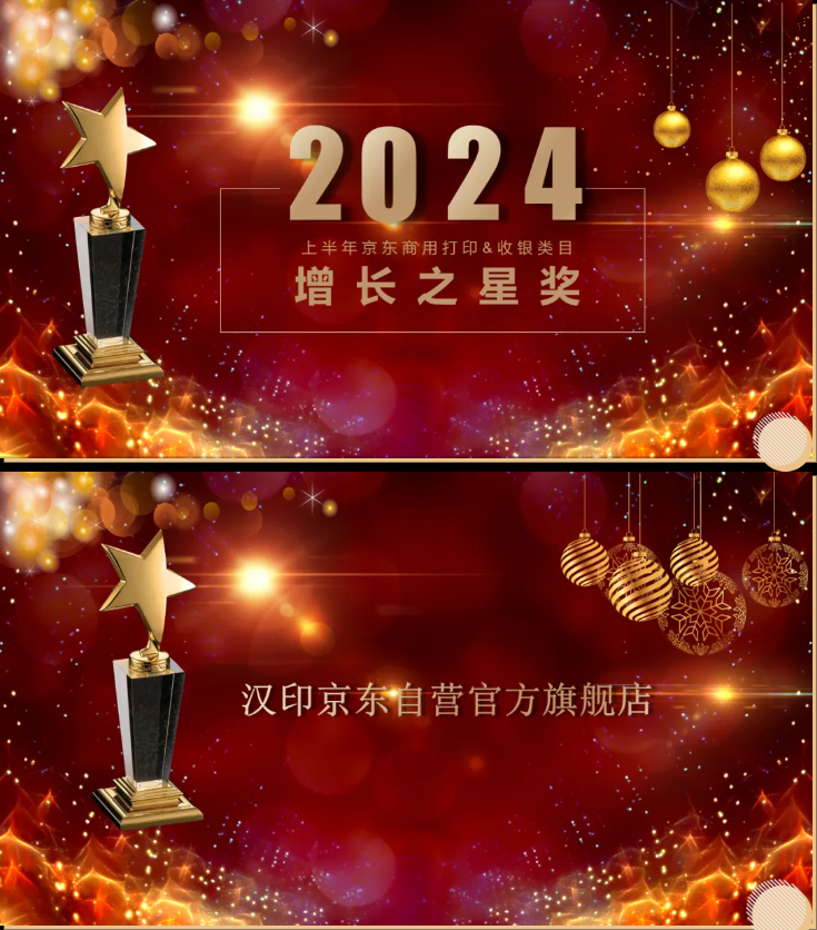 2024增長之星獎.png